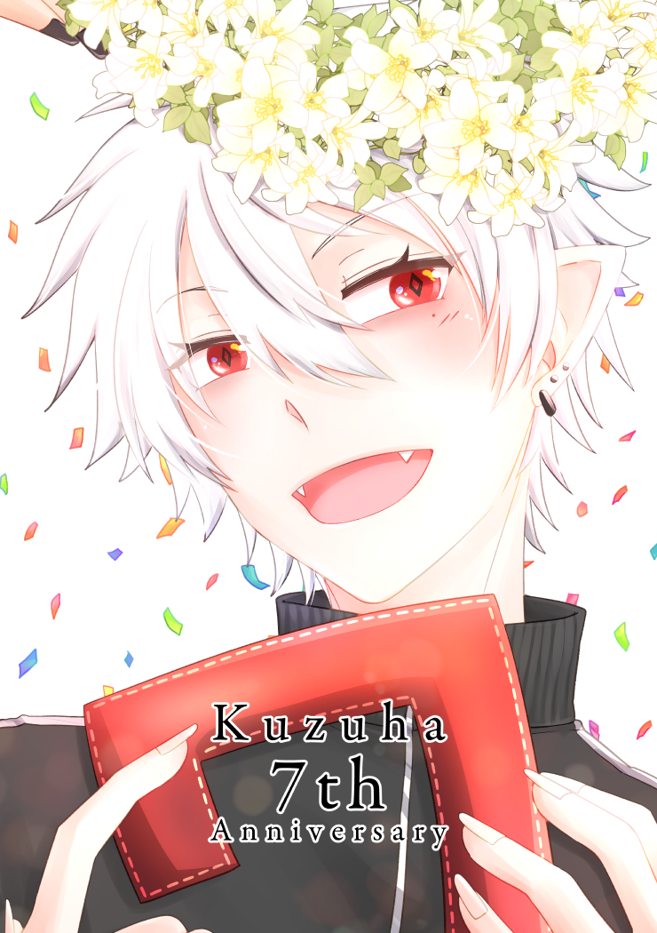 25쿠즈하7주년.png